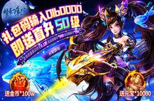 《梦幻真心（终生0.1折）》手游公益服快速起飞新手攻略