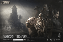 网易新作，次世代冒险射击《<em>代号</em>56》实机演示曝光