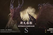 最终幻想16<em>斯</em>瓦洛格怎么打 人物技能如何搭配