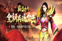 《<em>霸刀</em><em>传奇</em>H5》系统特色