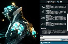星际战甲事件<em>追踪</em>器怎么用