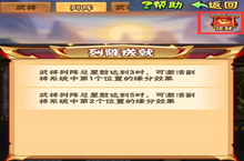 《少年<em>三国</em>志》耀世猛将-你所不知道的列阵攻略