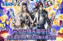 《龙魂天下（首续0.1折）》bt手游游戏攻略