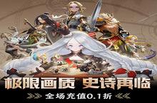 《圣魔之血（<em>0.1</em><em>折扣</em>版）》公益服<em>手游</em>游戏攻略