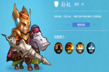 《魔兽<em>三国</em>（守卫剑阁0.1）》公益服手游新手攻略