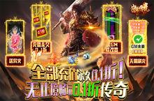 《怒剑<em>传</em>说（<em>内置</em><em>折</em>扣限定版）》bt手游独家攻略