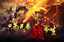 《义战龙城（0.1折）》公益服手游新手攻略介绍！