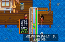 星露谷物语春季鱼王怎么钓