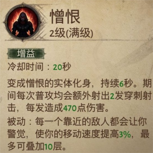 暗黑破坏神不朽猎魔人憎恨普攻流怎么玩11