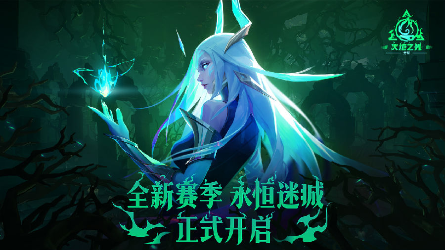 《火炬之光：无限》新的传奇装备与角色，创新与开拓齐头并进！