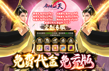 《御龙弑天（免费代金免充版）》手游公益服玩法介绍之<em>野外</em>修炼