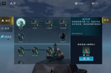 <em>流星</em>蝴蝶剑pvp内功怎么配