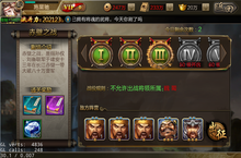 《攻城<em>三国</em>H5》新手攻略