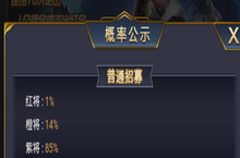 《众矢之地（0.1折）》手游盒子攻略之招募