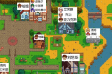 星露谷物语潘姆在哪里