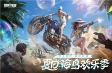 送房送车《黎明觉醒：生机》夏日新服今日开服