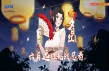 《火影<em>忍者</em>：<em>忍者</em>新世代》新赛季夏日花红玩法攻略