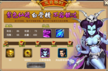 《塔防<em>西<em>游记</em></em>（全场<em>0.1</em><em>折</em>）》公益服手游寻仙系统