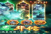 《兵法三十七计-送毕业毒华佗》bt手游系统攻略
