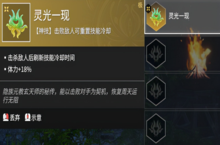 <em>永</em>劫无间闪避怎么玩
