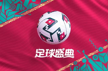 实况足球世界杯资料片开启 亲自上场与世界同台