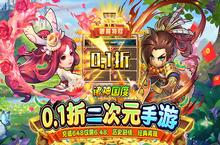 《诸神国度（0.1折送VIP）》阵法手游盒子攻略