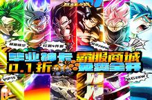 《巨龙之战（顶级卡无限送再0.1）》公益服手游新手福利攻略