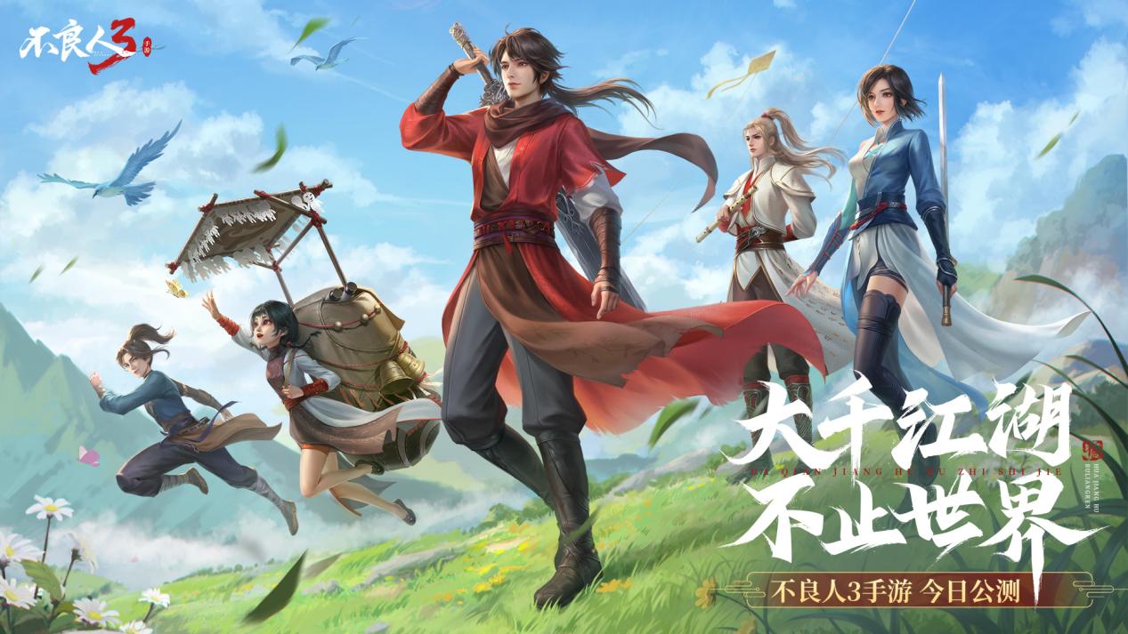 不良人31