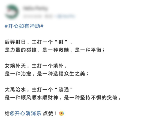 埋热点、有新意、聚玩家，《开心消消乐》教科书式案例再次来袭！