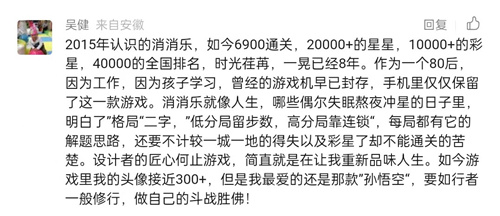 埋热点、有新意、聚玩家，《开心消消乐》教科书式案例再次来袭！