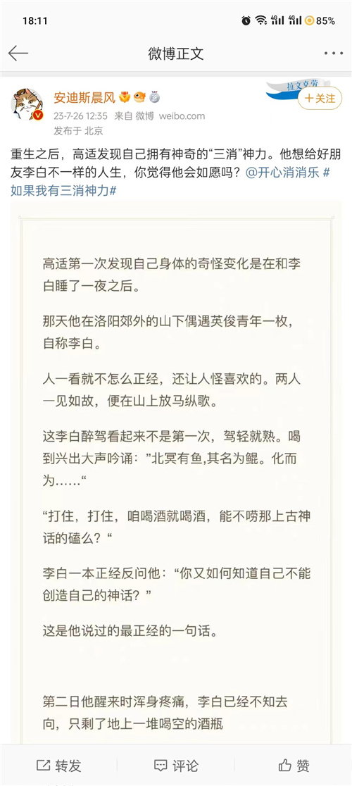 埋热点、有新意、聚玩家，《开心消消乐》教科书式案例再次来袭！