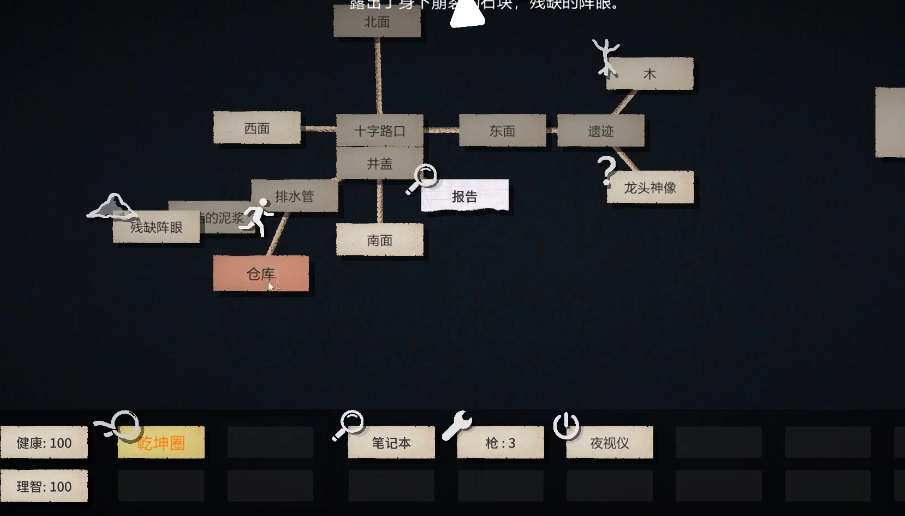 文字规则怪谈寻找龙脉全结局攻略