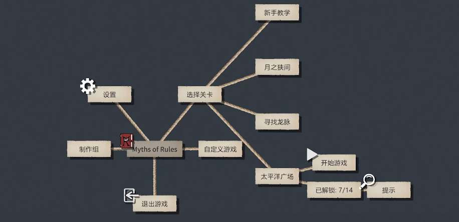 文字规则怪谈游戏月之狭间通关攻略