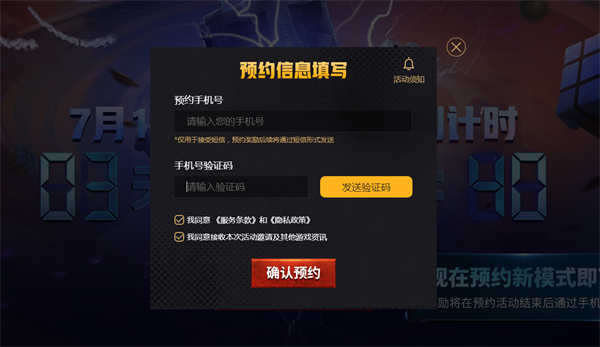 炎炎夏日 PUBG全新蓝圈攻防模式抢先预约!别样爆破引燃整个暑期