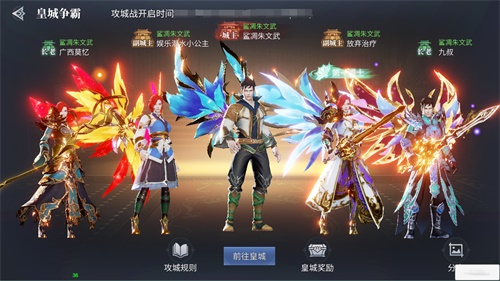 蓝月传奇2图片5