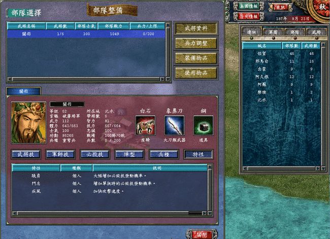 三国群英传7总兵力怎么增加