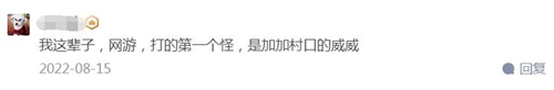 新石器时代6月28日震撼公测 带500万玩家穿越回23年前