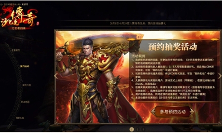 王者归来5