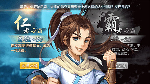 侠客风云传online
