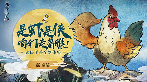 侠客风云传online3
