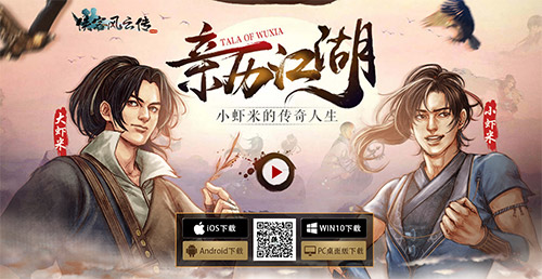 侠客风云传online5