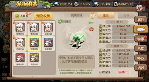 恐龙神奇宝贝1