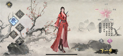歌：烈焰红裙，凤凰欲飞