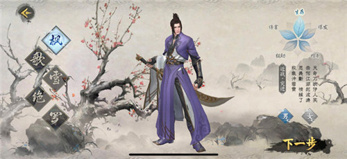 枫：海蓝衣袍，公子无双