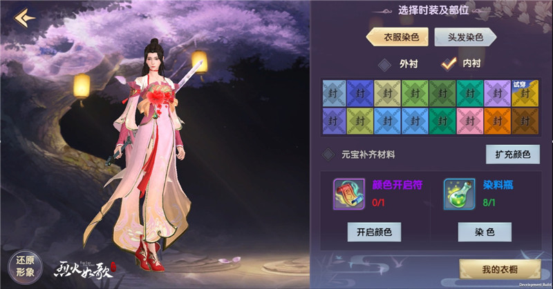 烈火如歌8