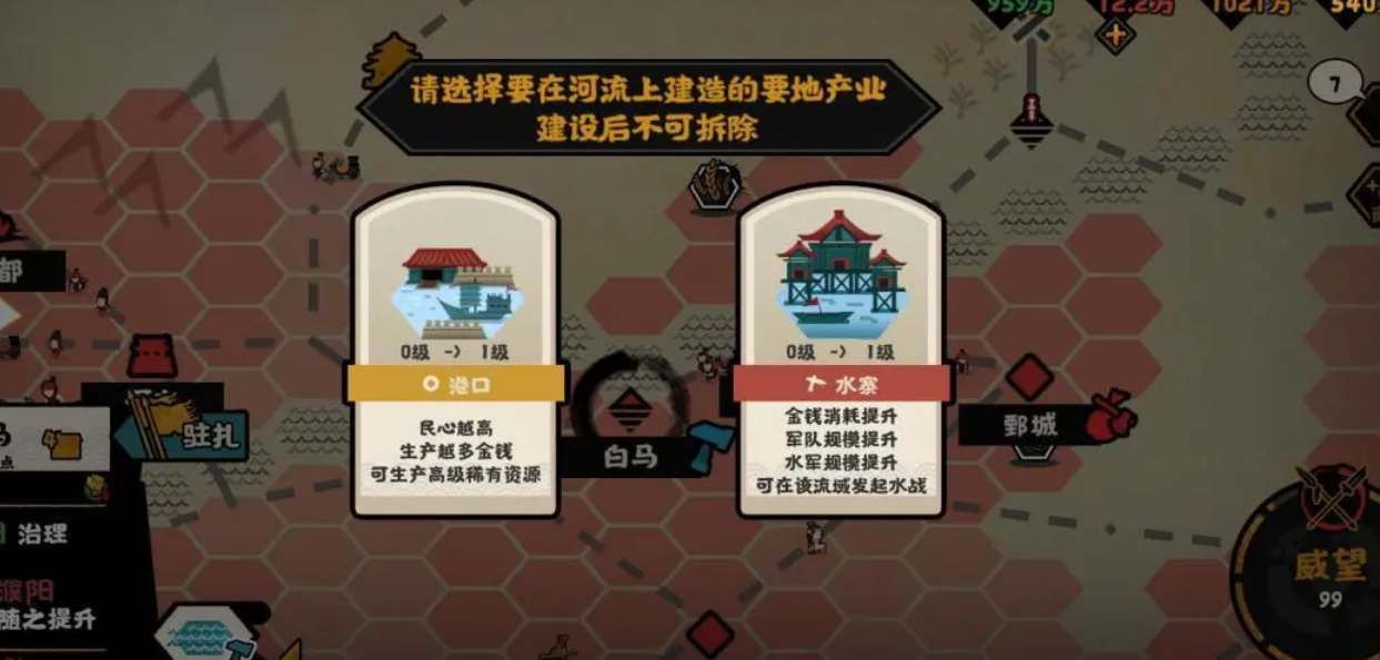 无悔华夏汉末三国名臣出现时间表