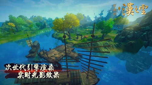 轩辕剑之汉之云2