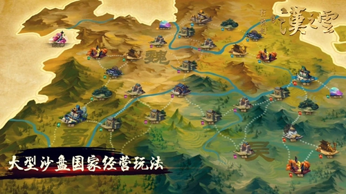 轩辕剑之汉之云8