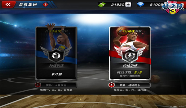 NBA梦之队3游戏截图4