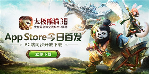 太极熊猫3：猎龙宣传图